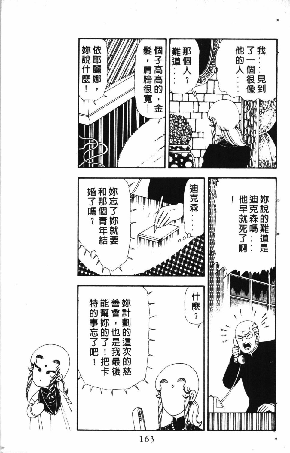 第167页