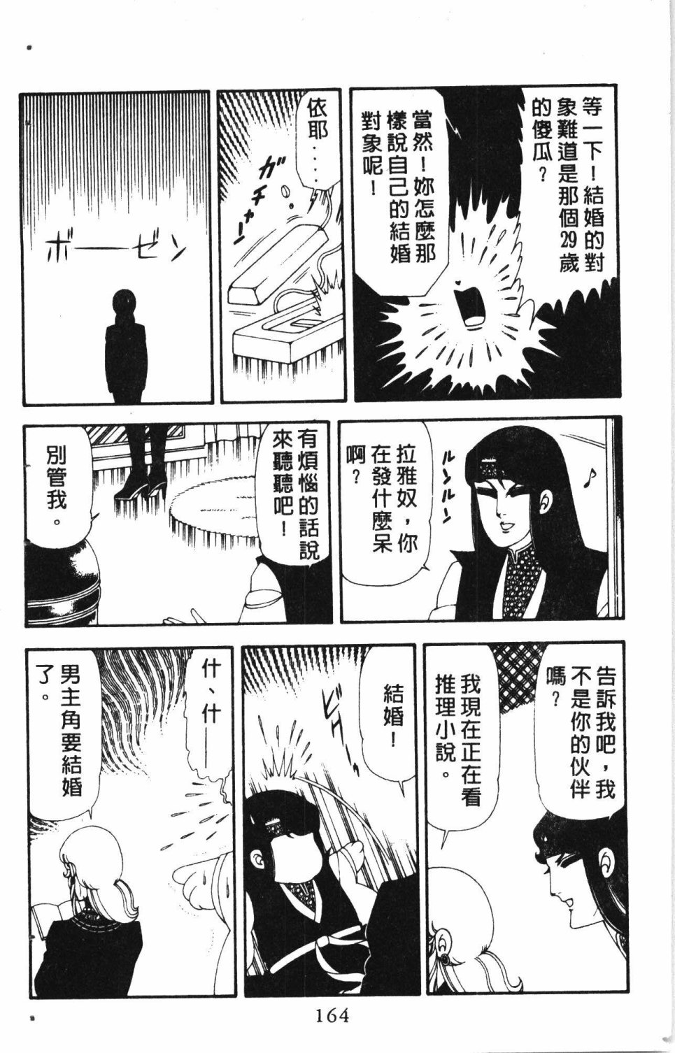 第168页