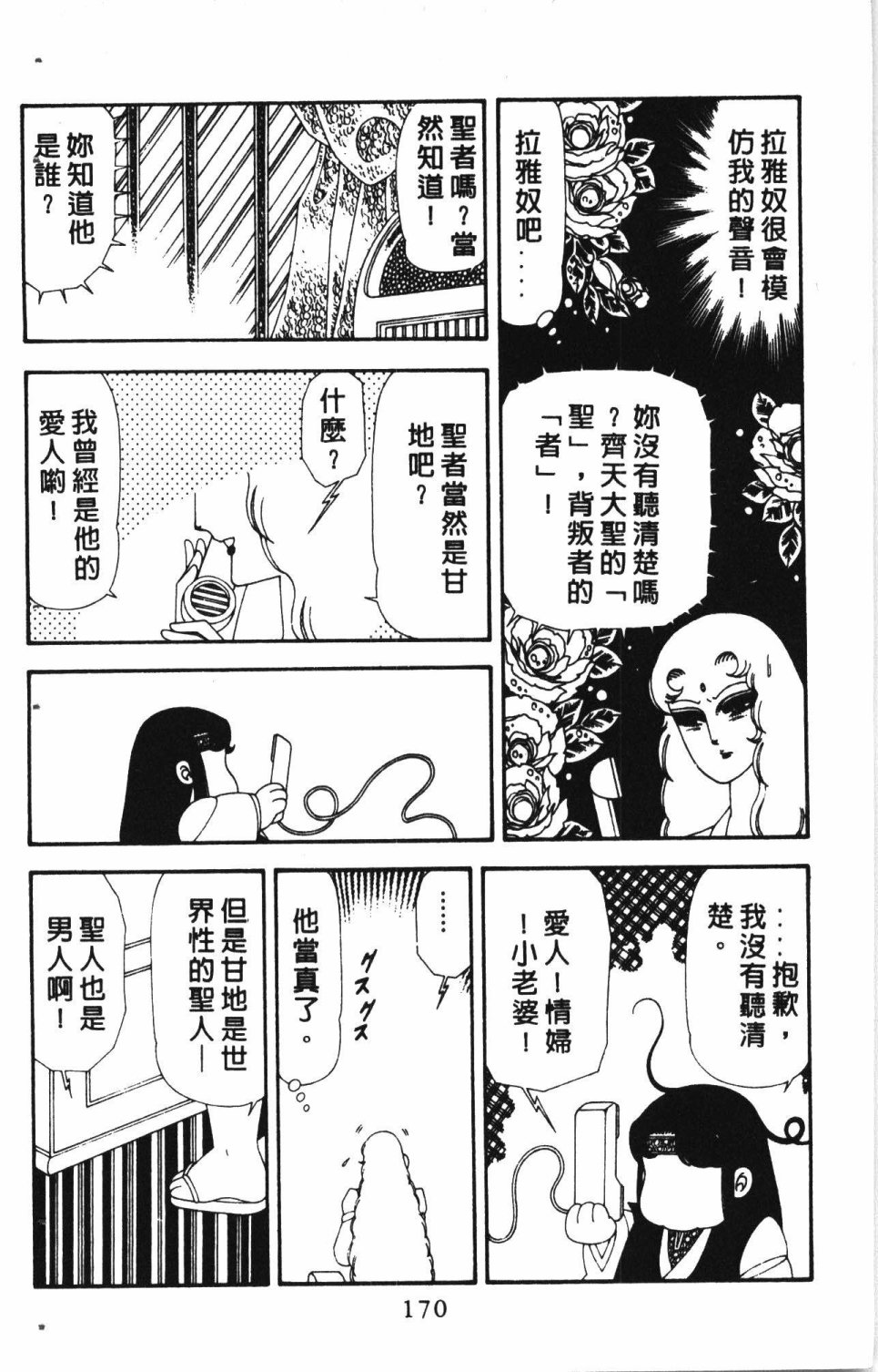 第174页