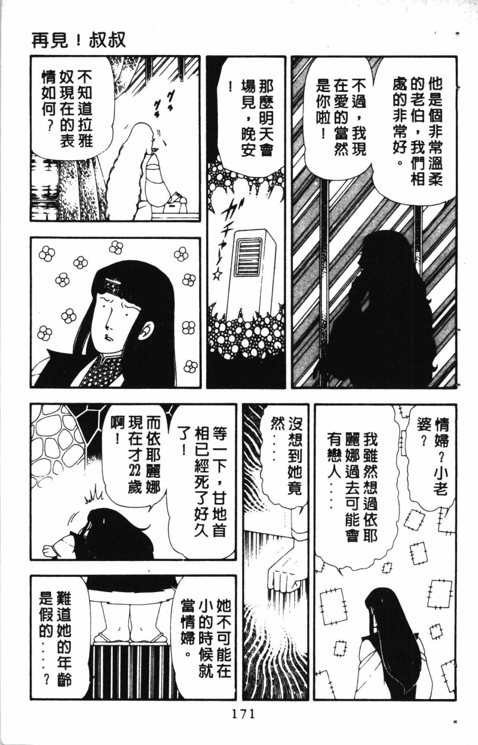 第175页