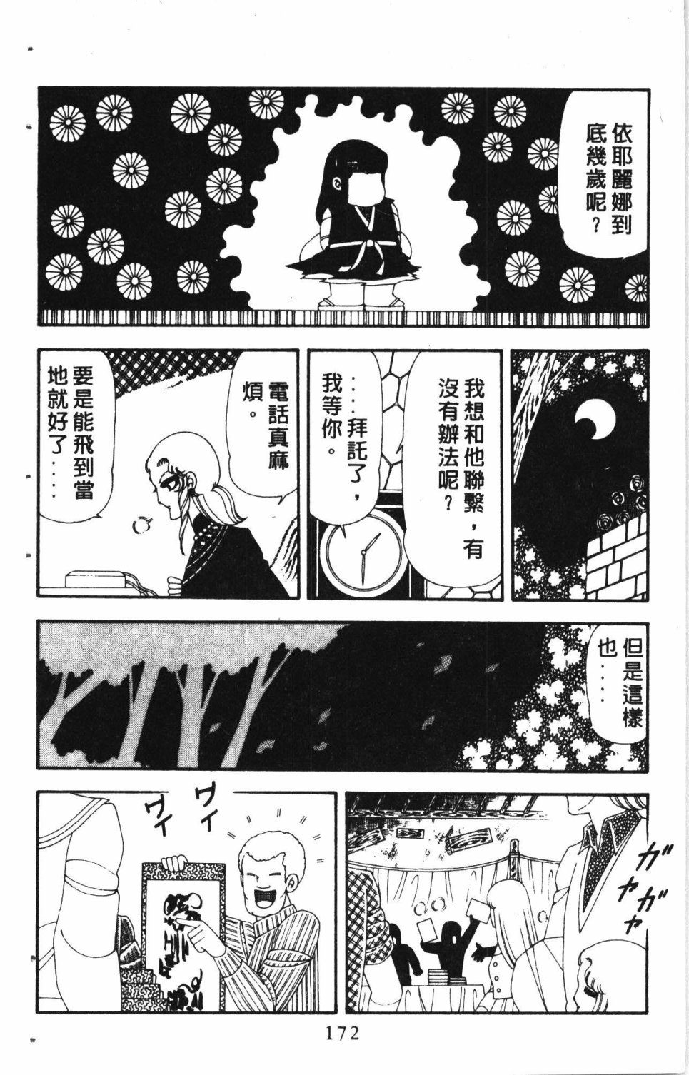 第176页
