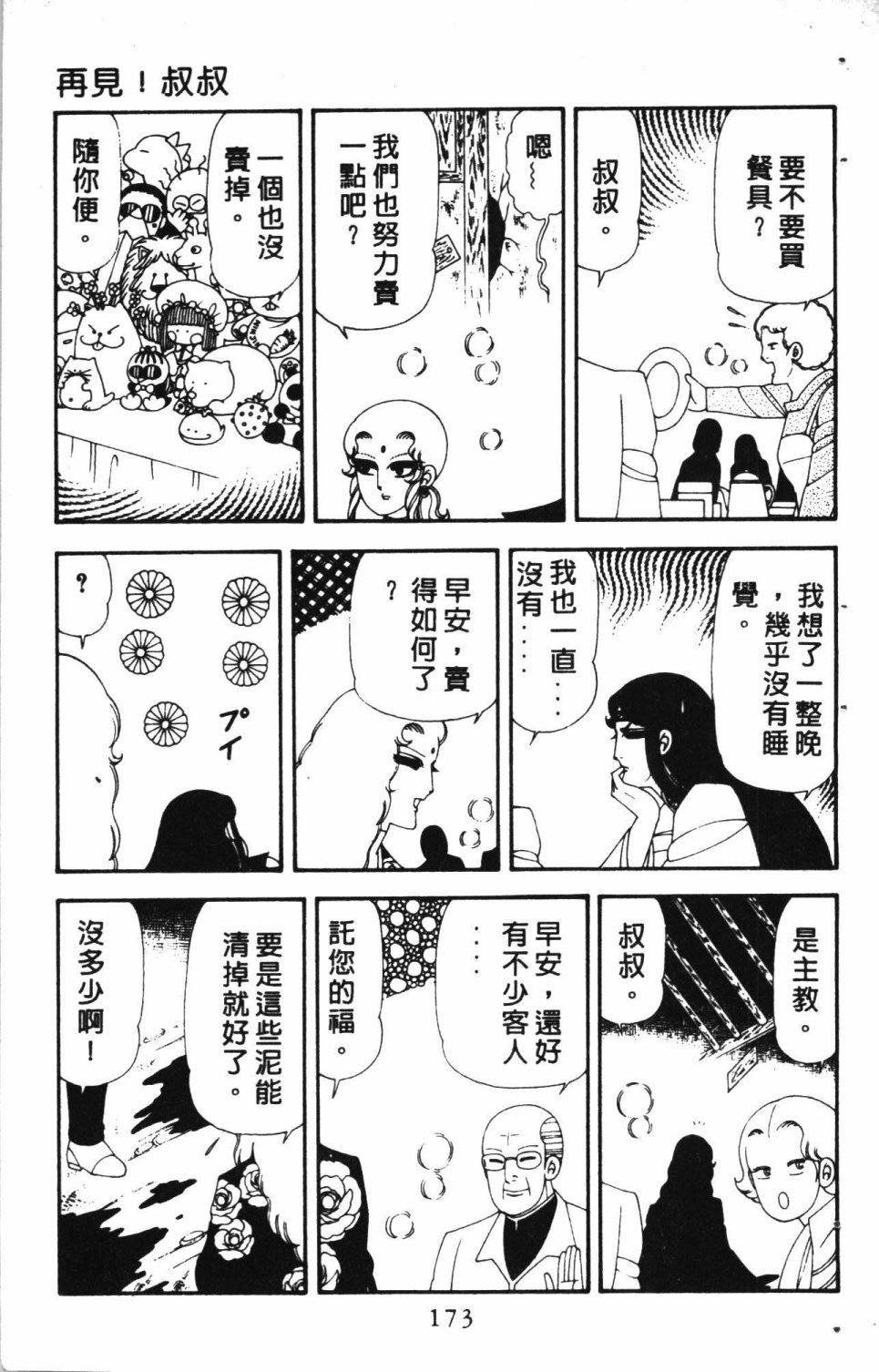 第177页