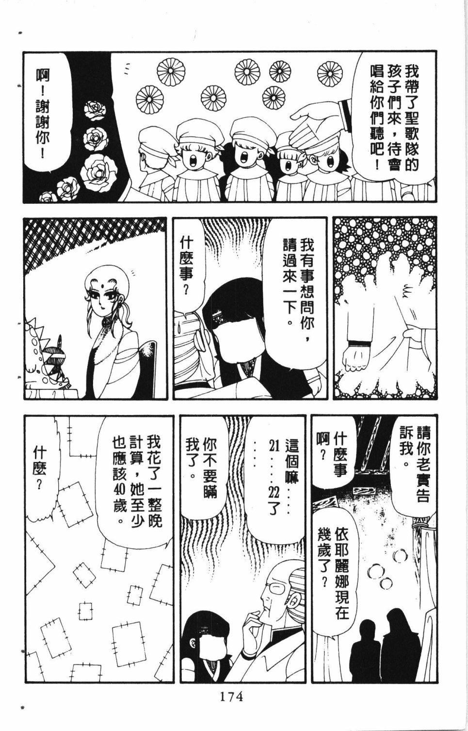 第178页