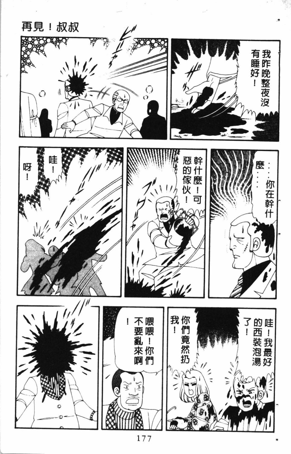 第181页