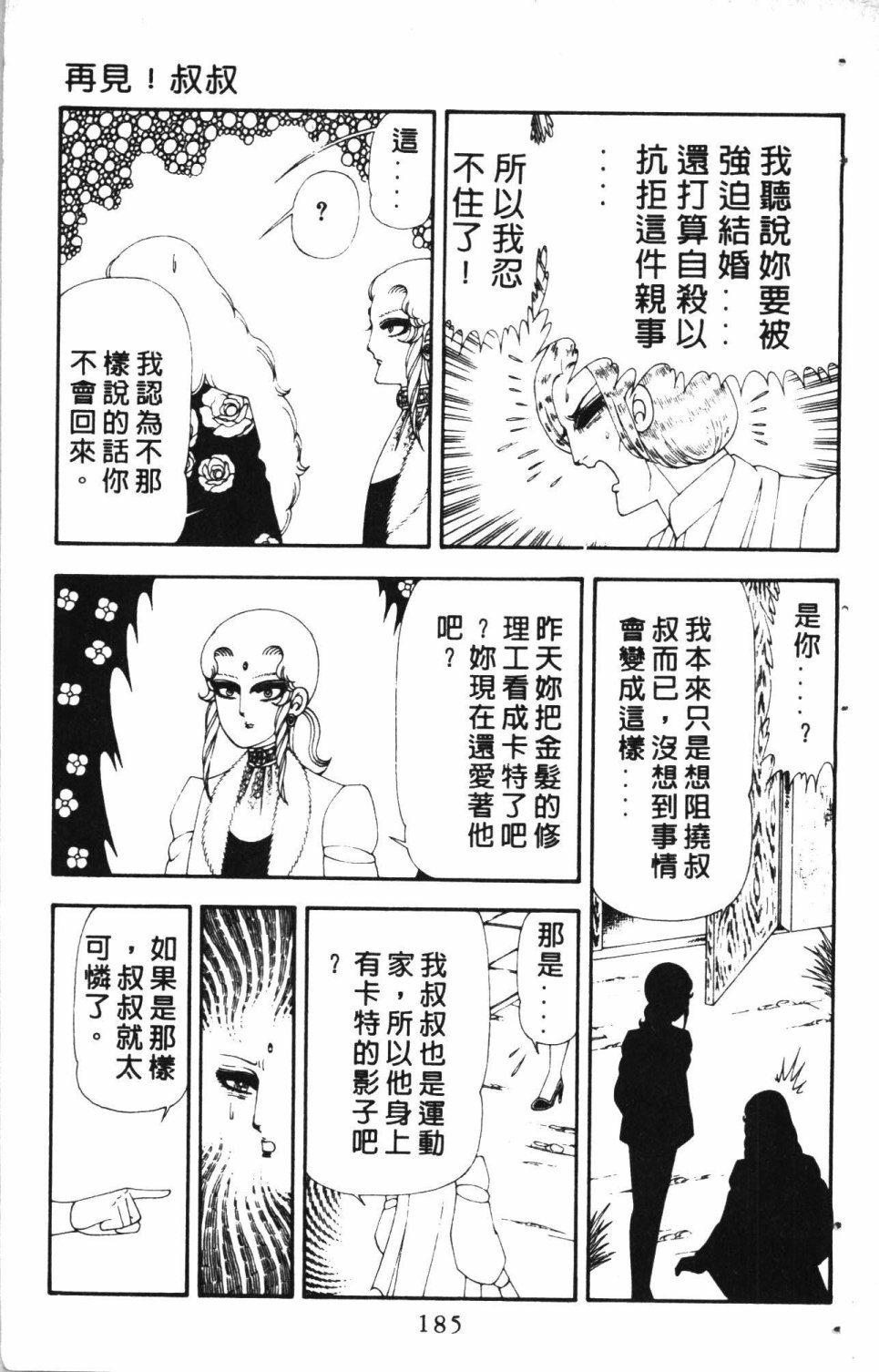 第189页
