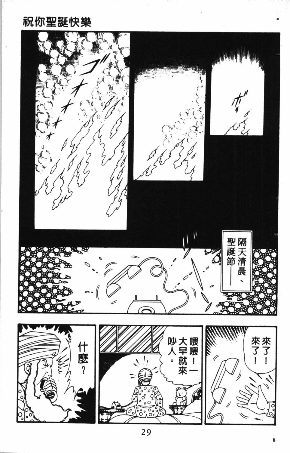 第33页
