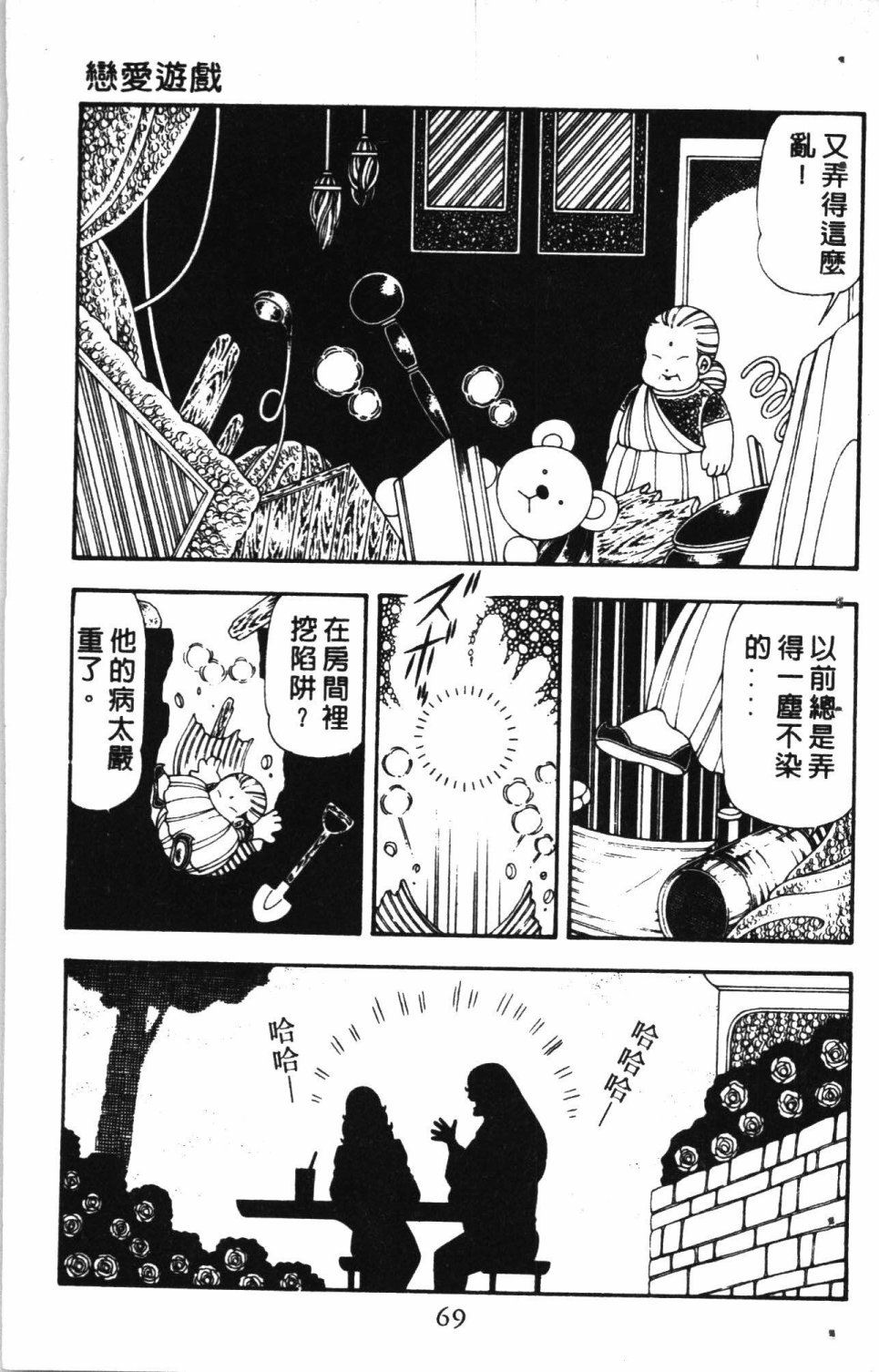 第73页