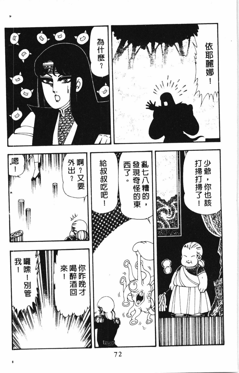 第76页