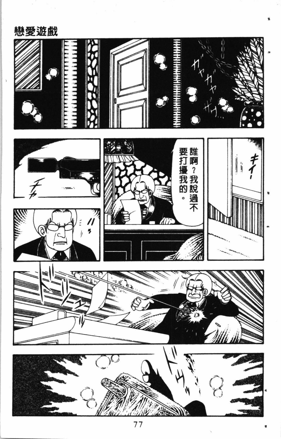 第81页