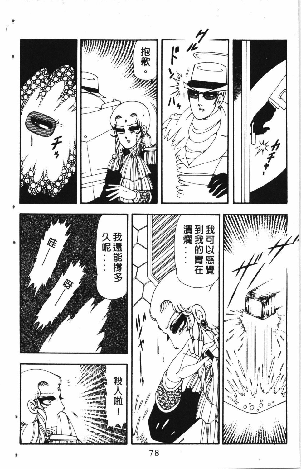 第82页