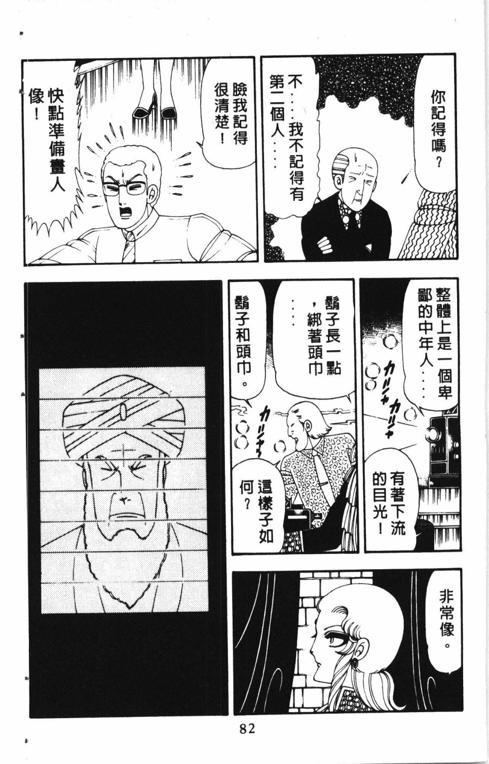第86页