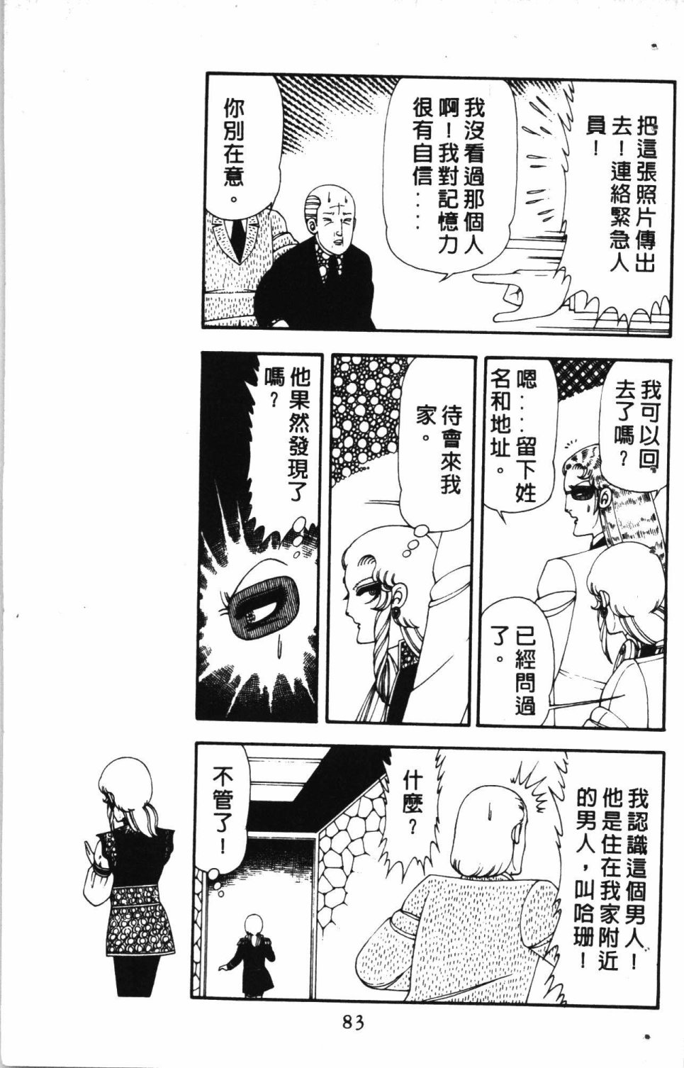 第87页