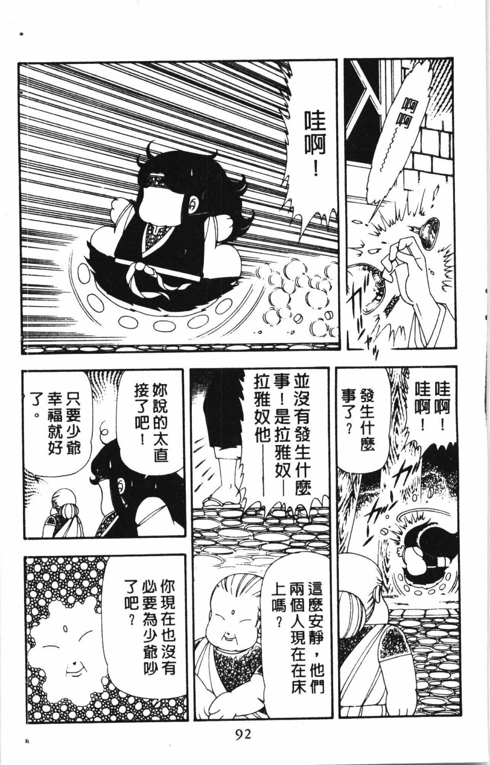 第96页