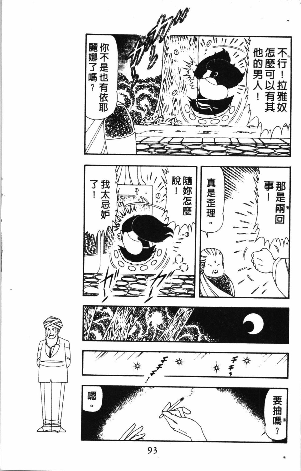 第97页
