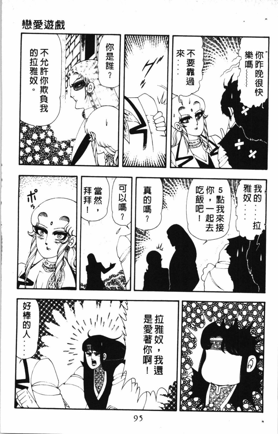 第99页