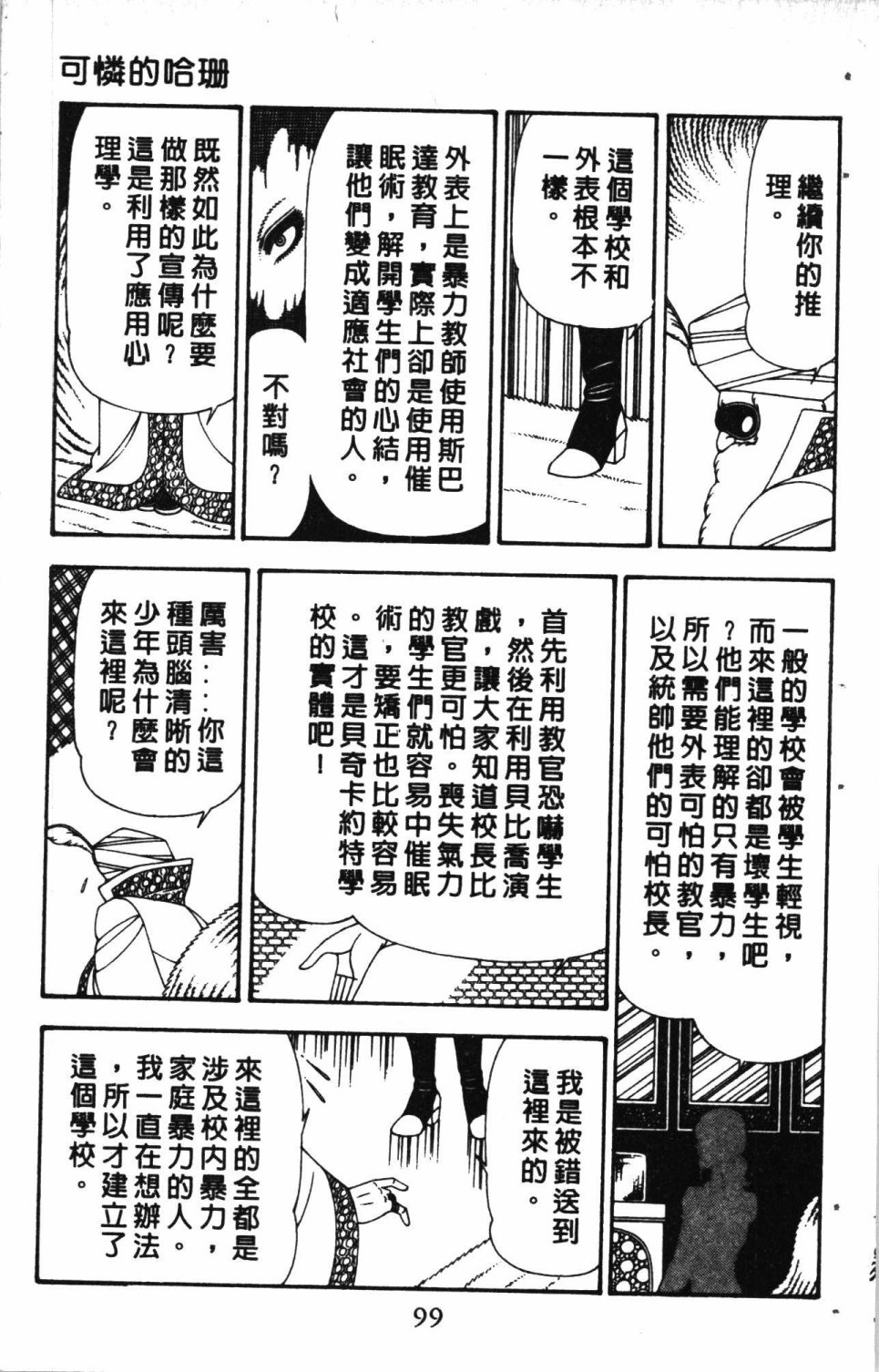 第103页