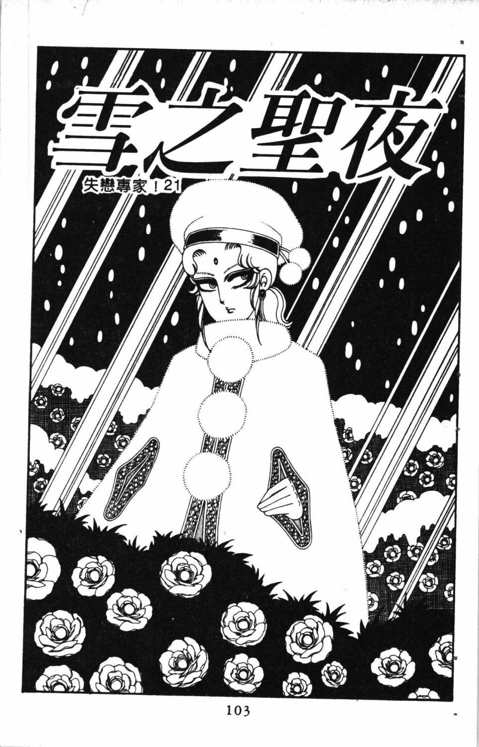 第107页