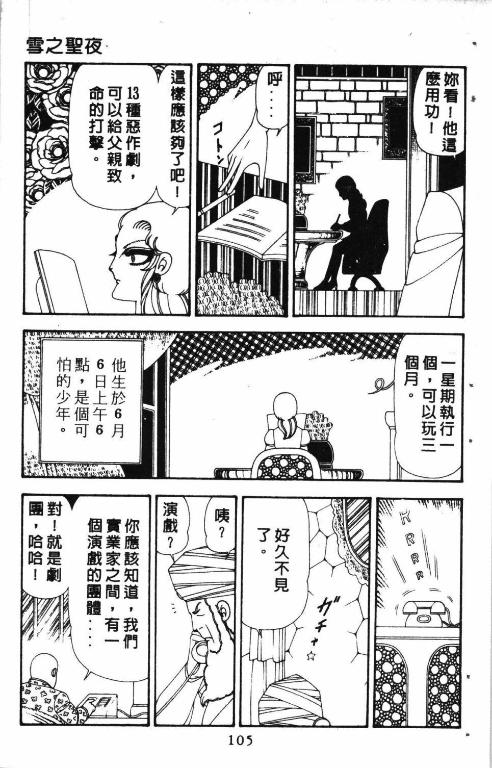 第109页