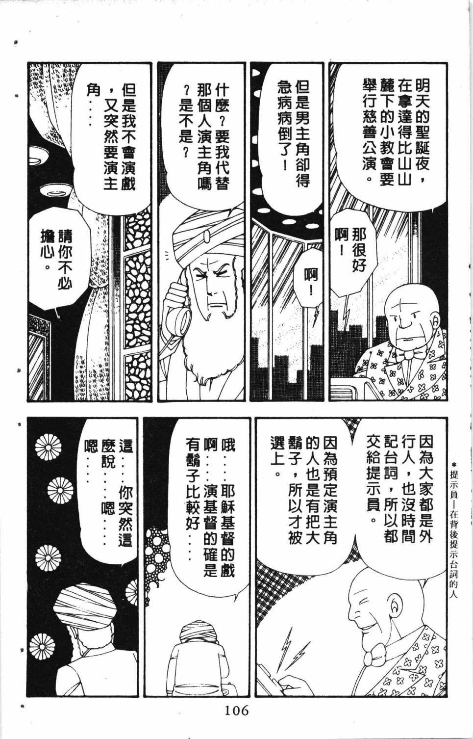 第110页