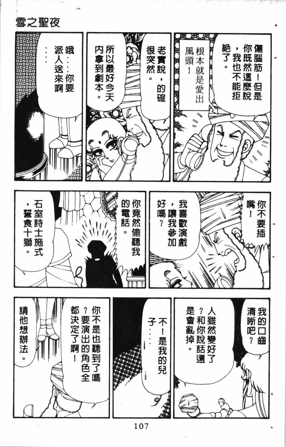 第111页