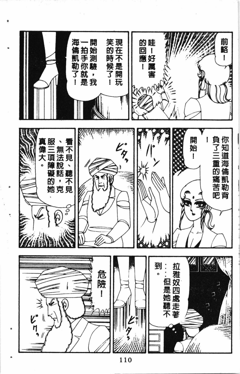 第114页