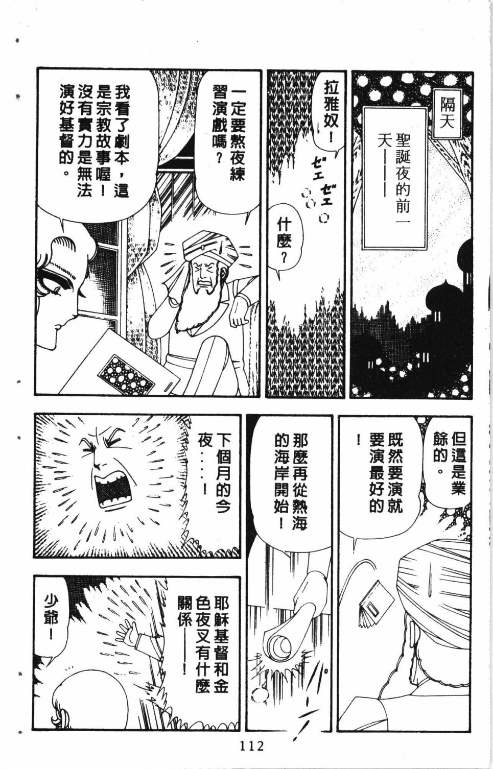 第116页