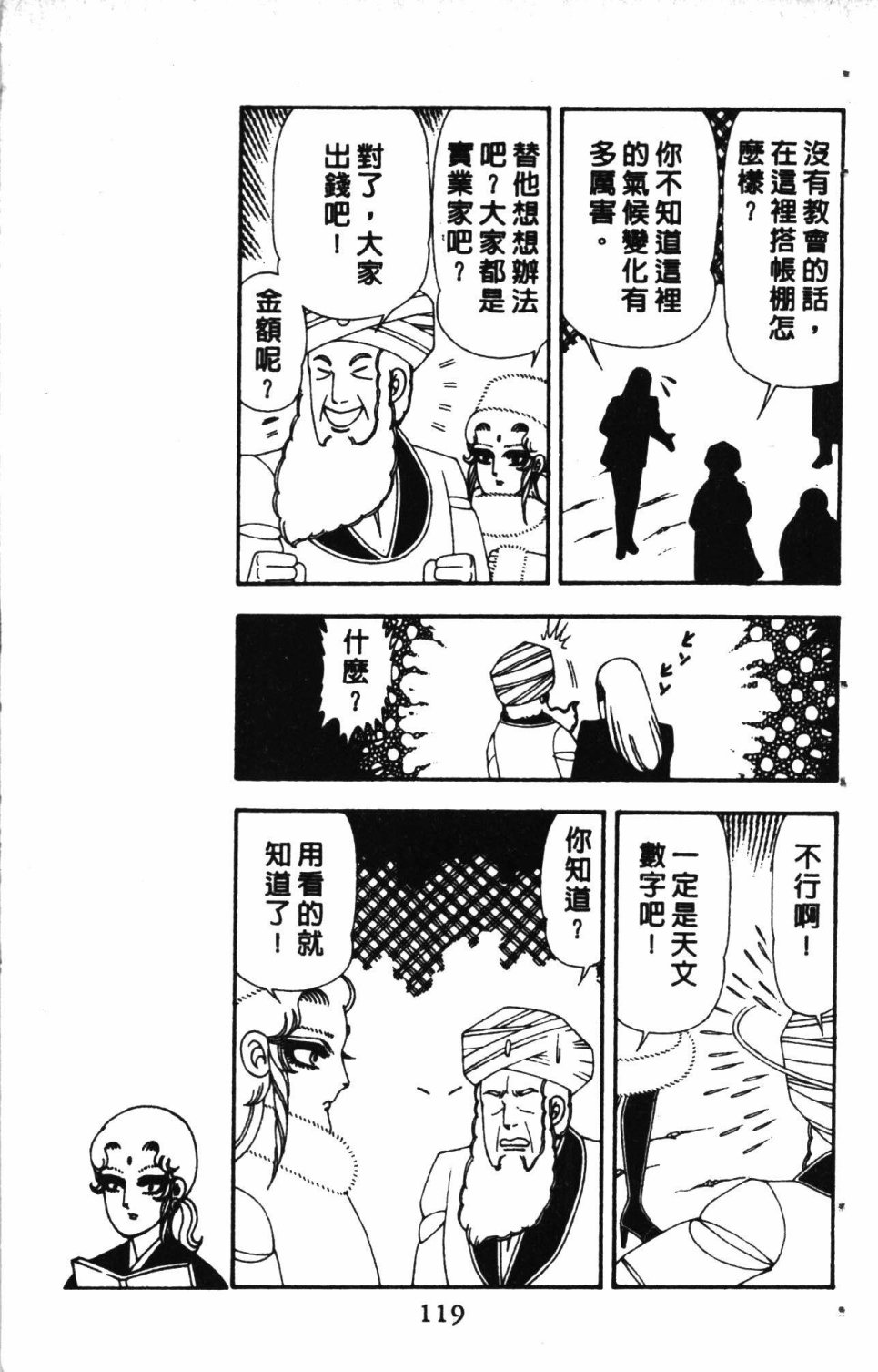 第123页