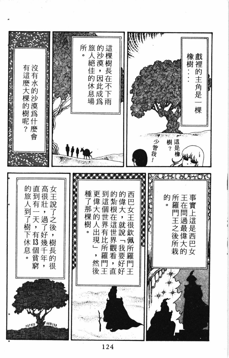 第128页