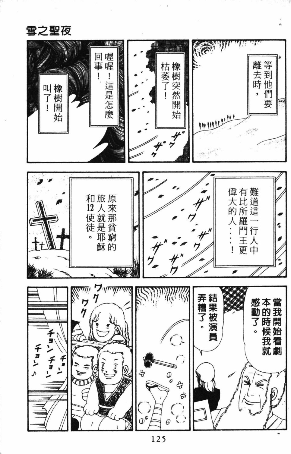 第129页