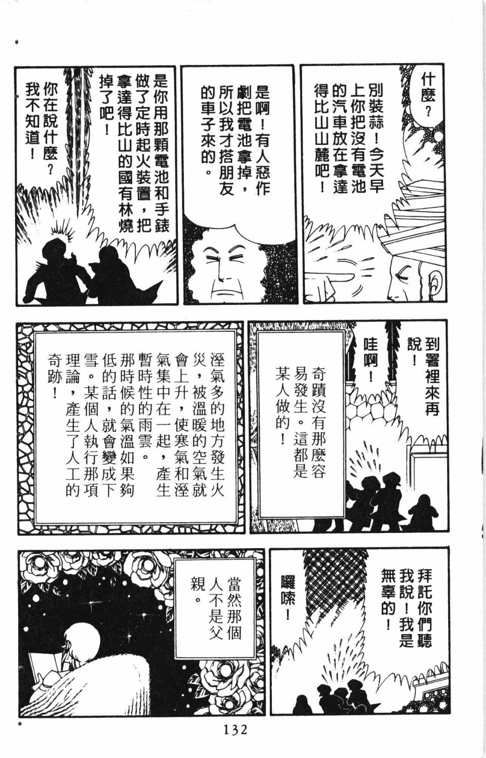 第136页
