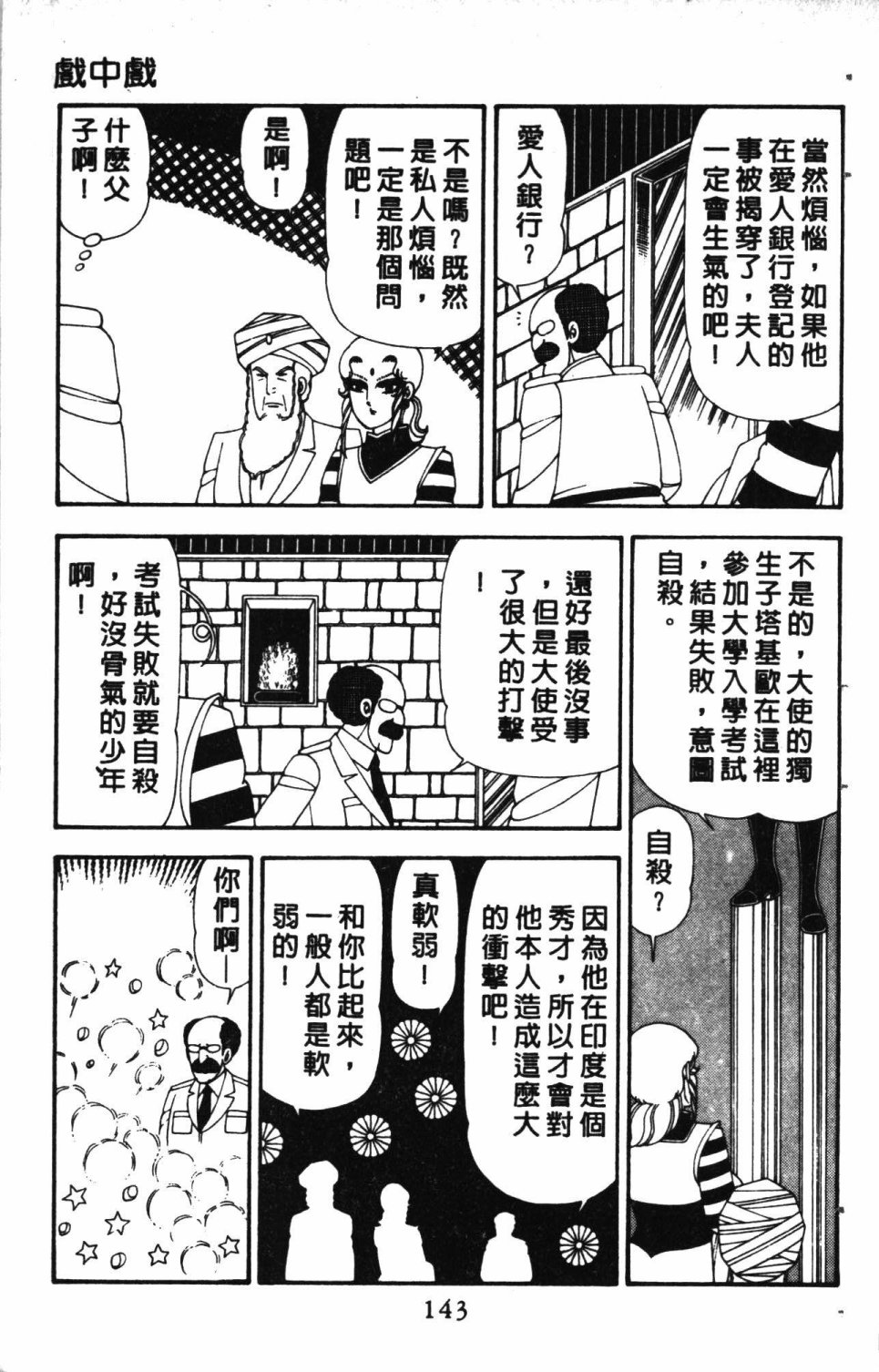 第147页