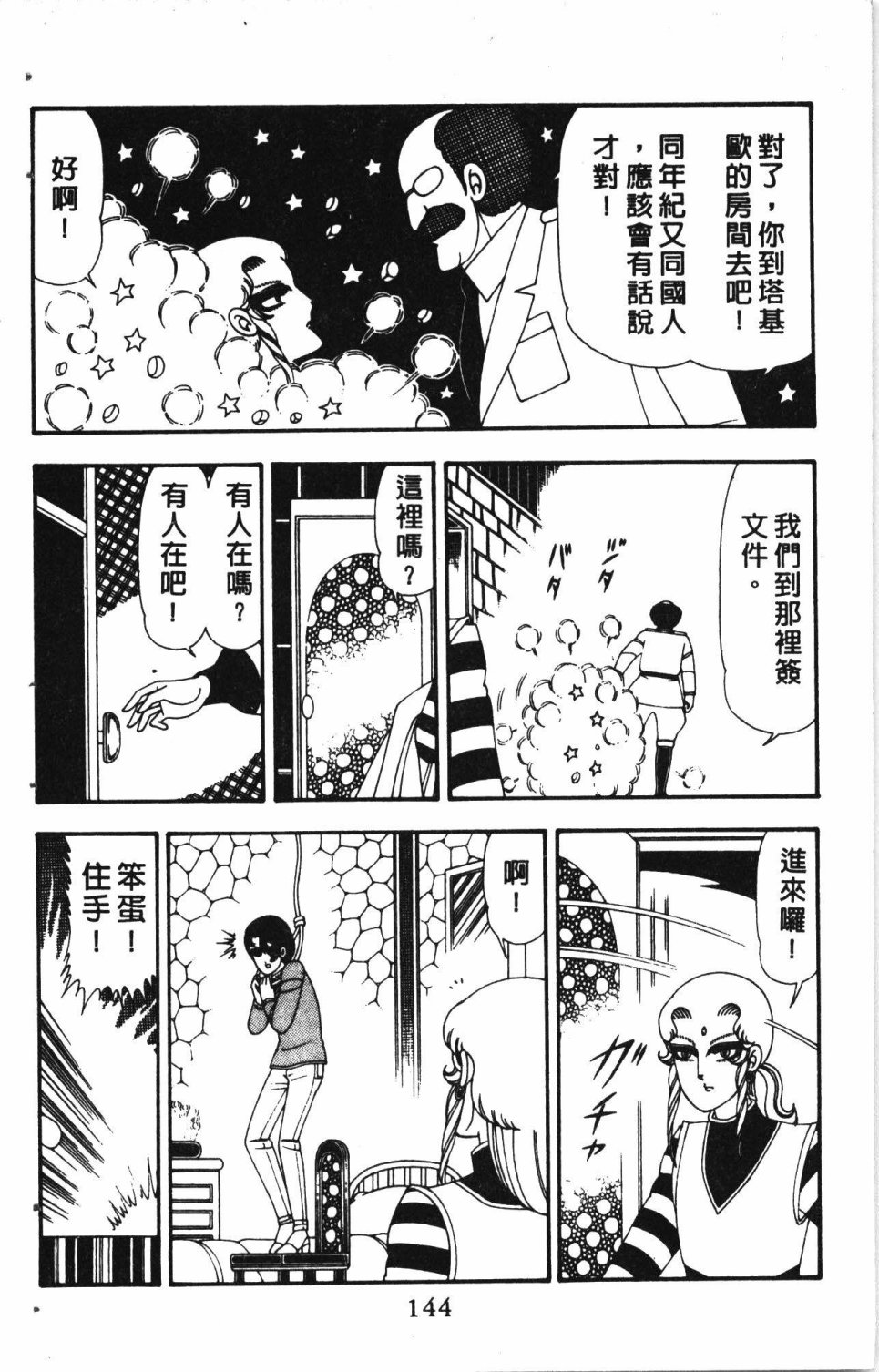第148页