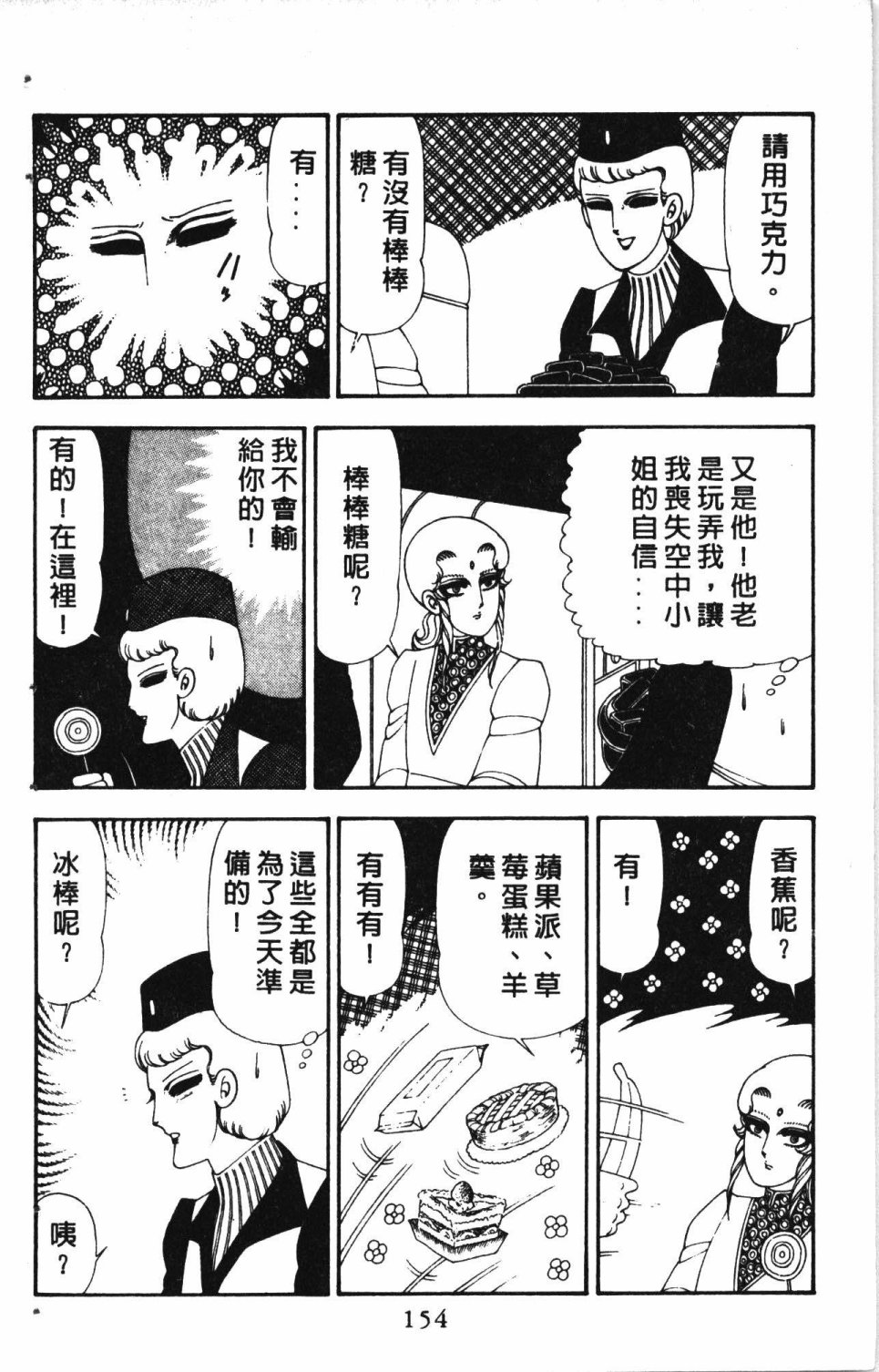 第158页