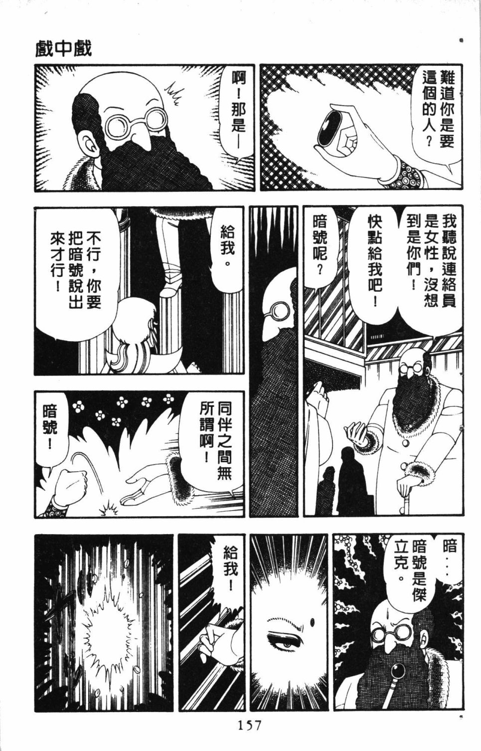 第161页