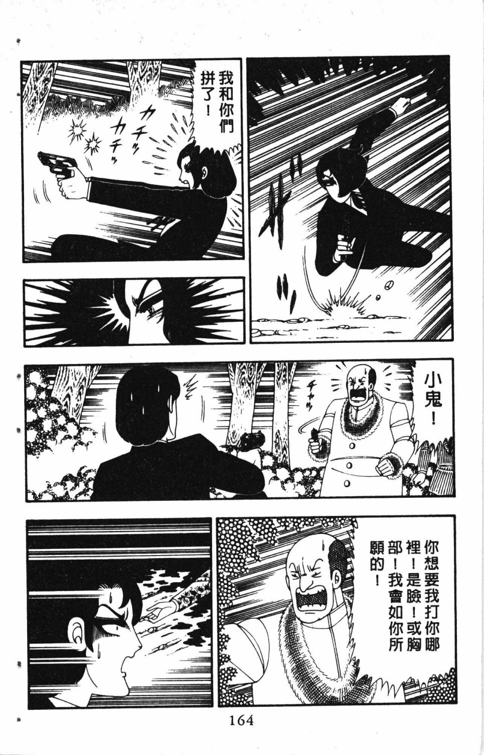 第168页