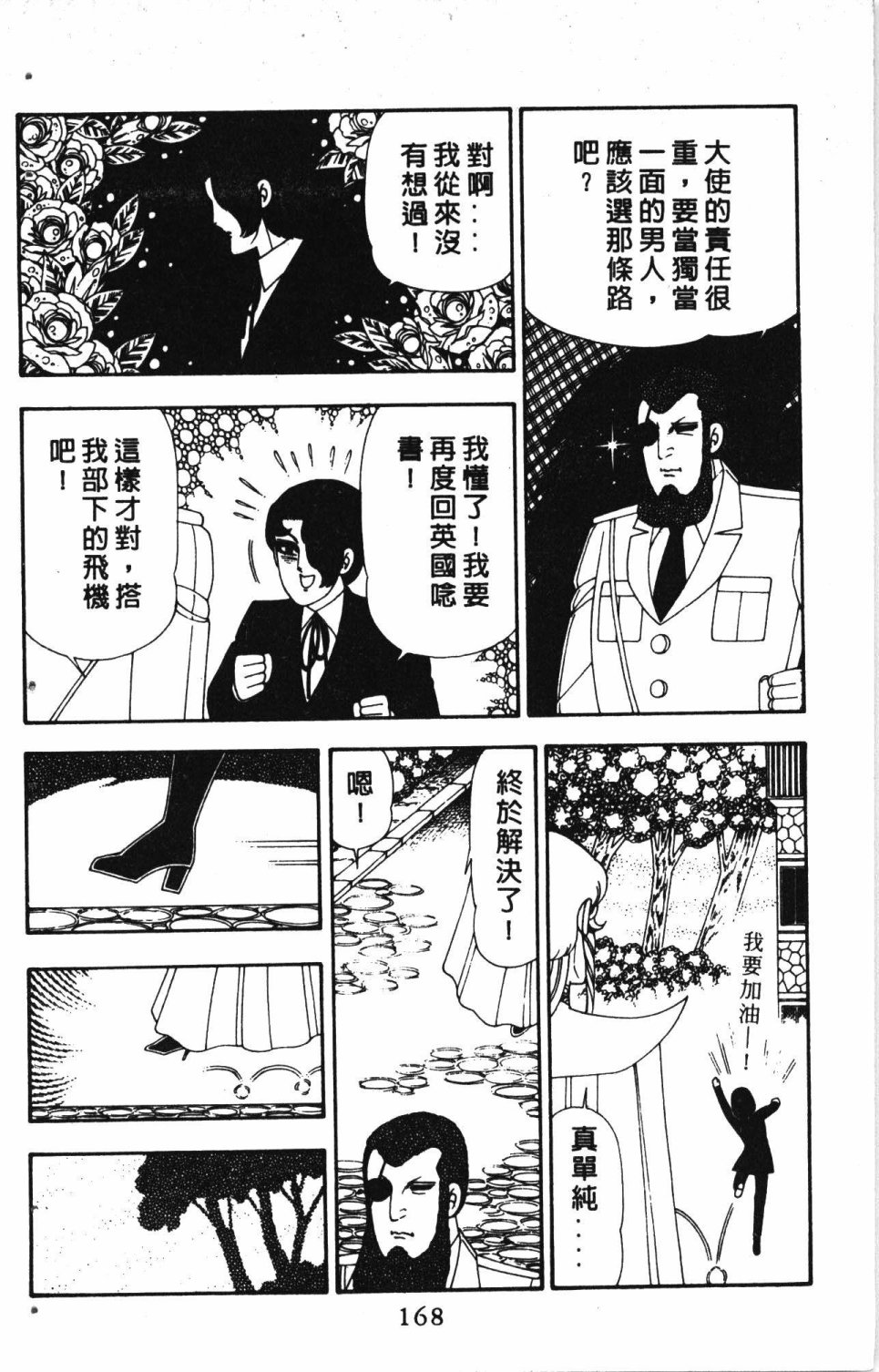 第172页