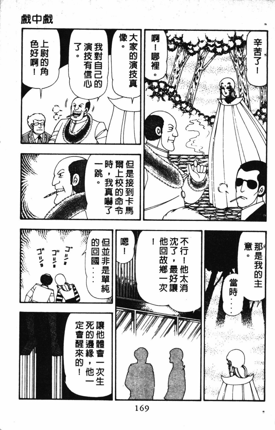 第173页