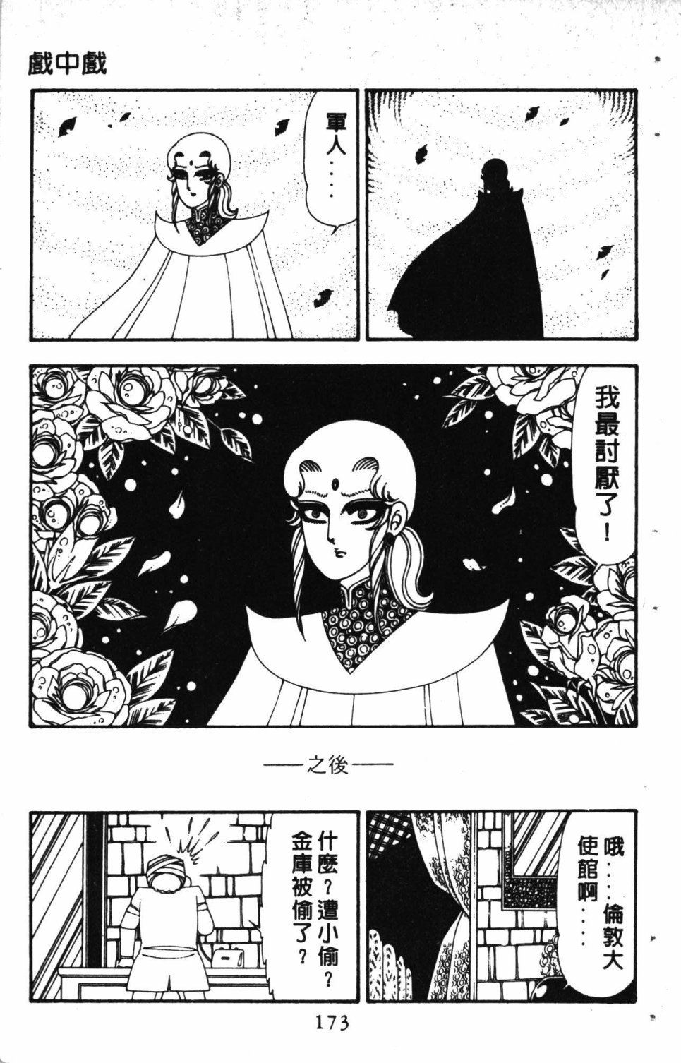 第177页
