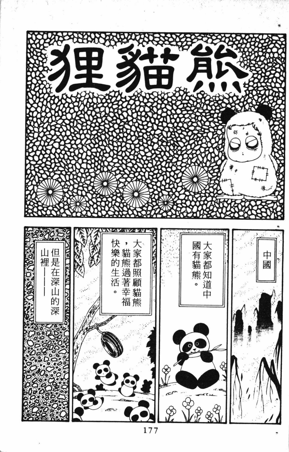 第181页