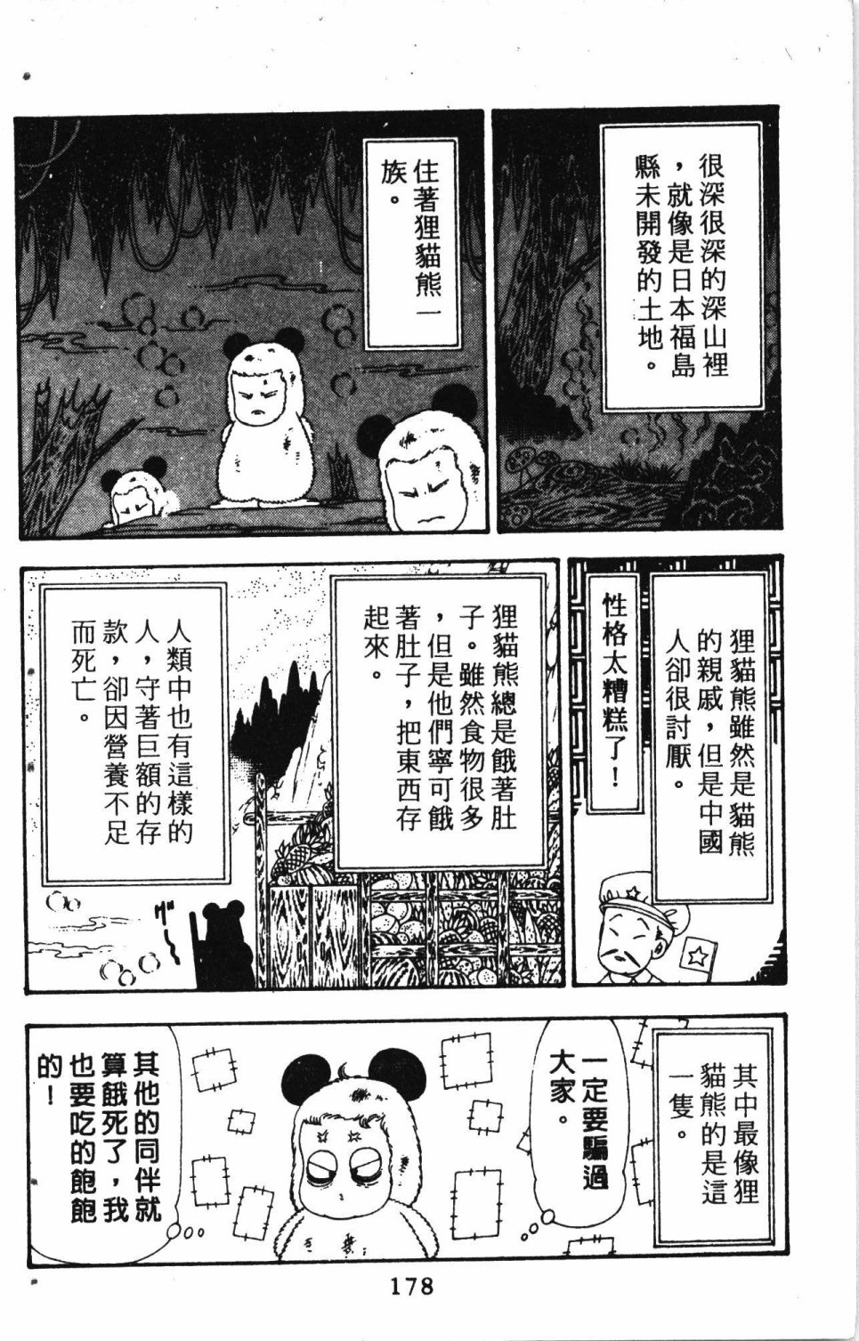 第182页