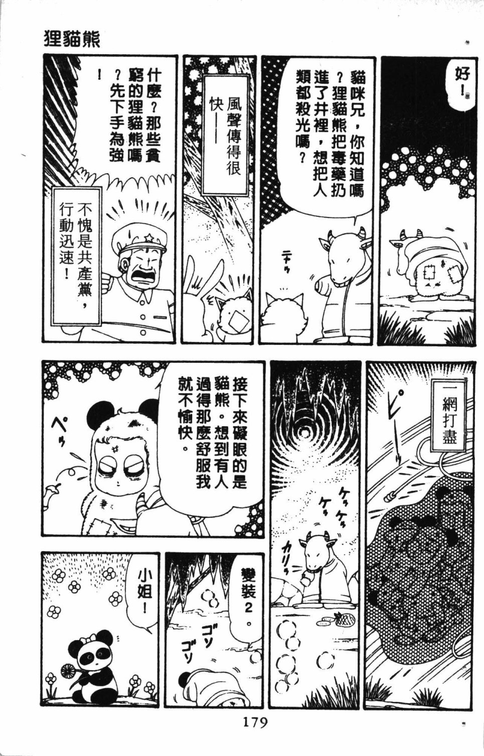 第183页