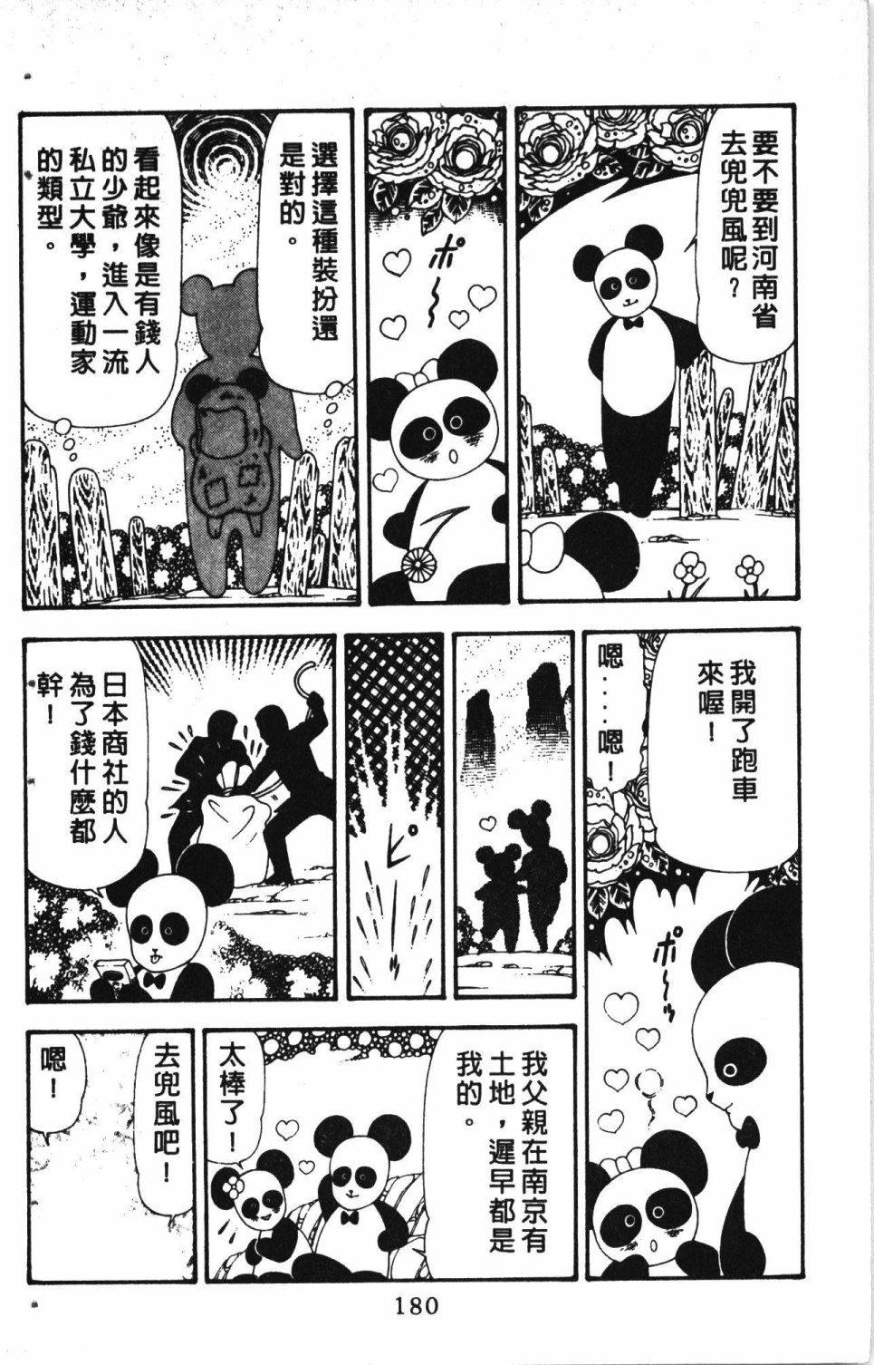 第184页