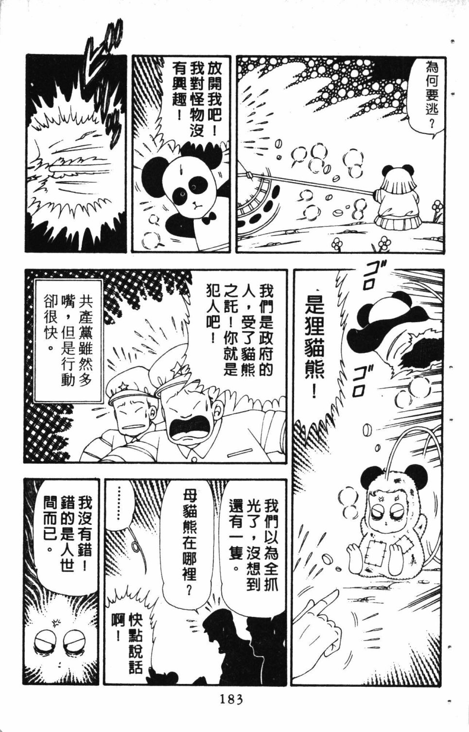 第187页