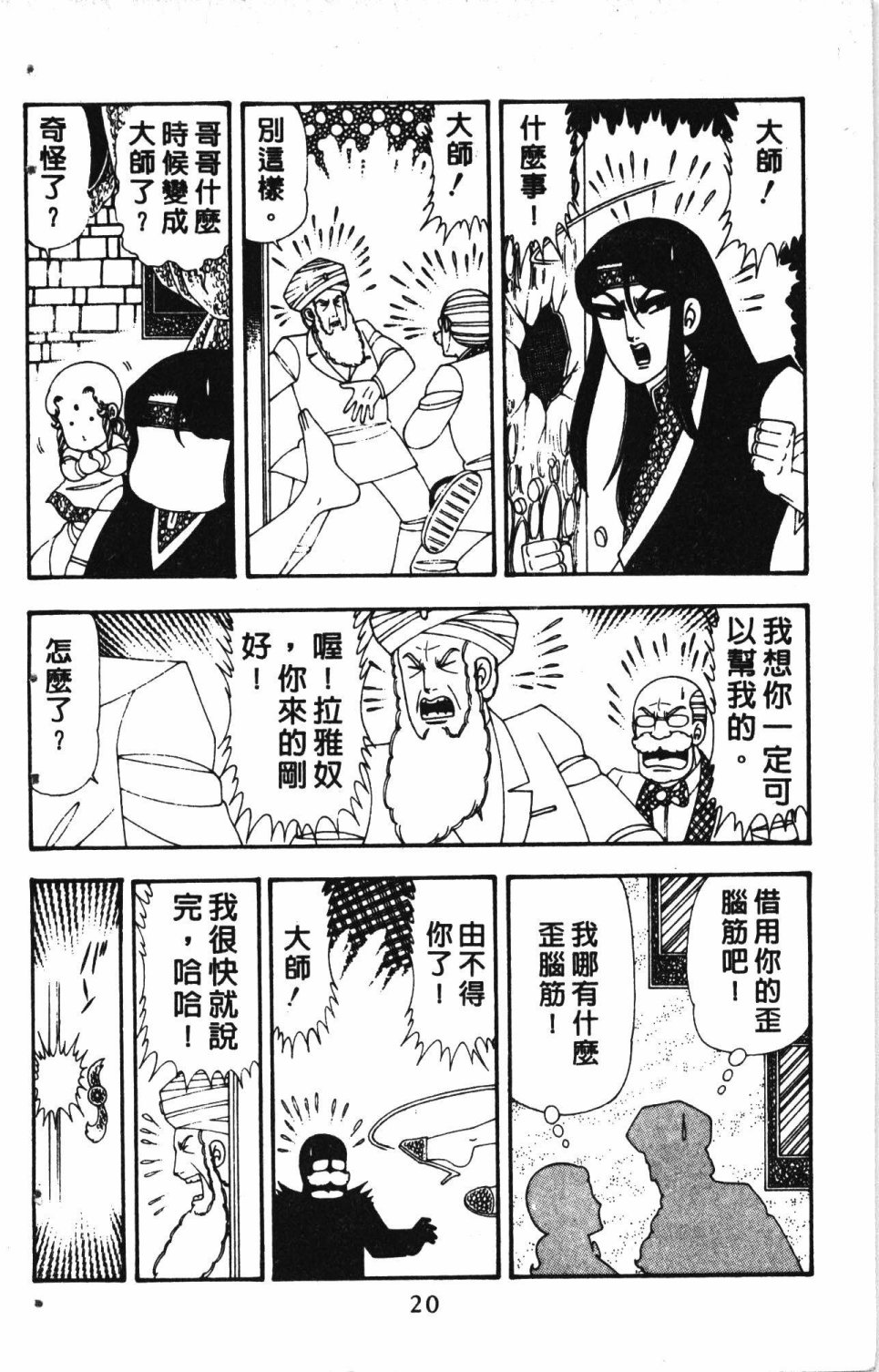 第24页