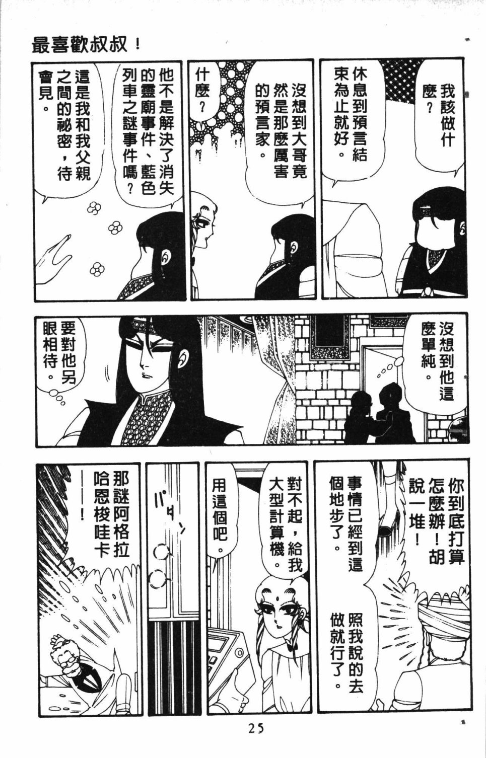 第29页