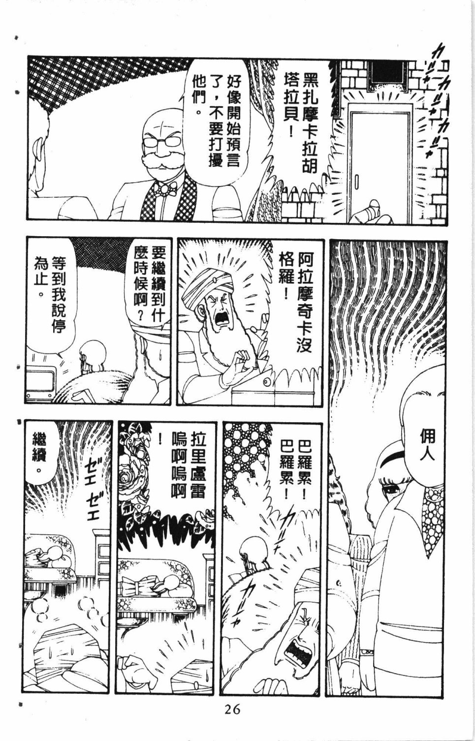 第30页