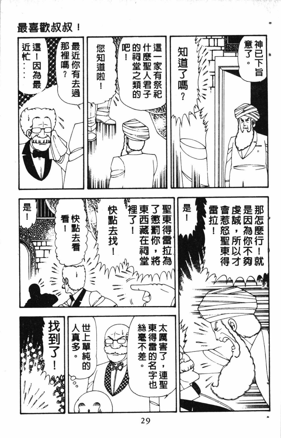 第33页