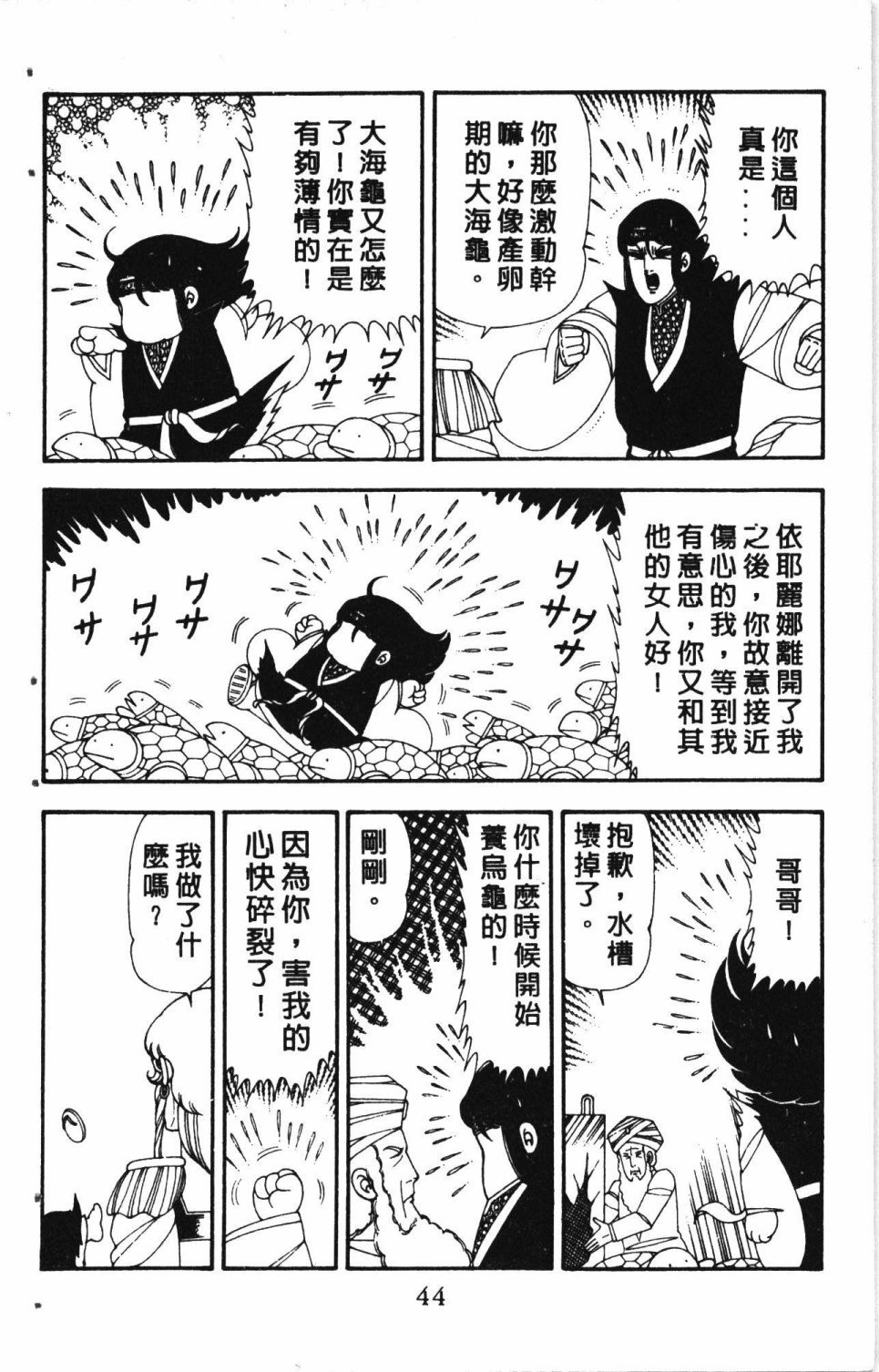 第48页