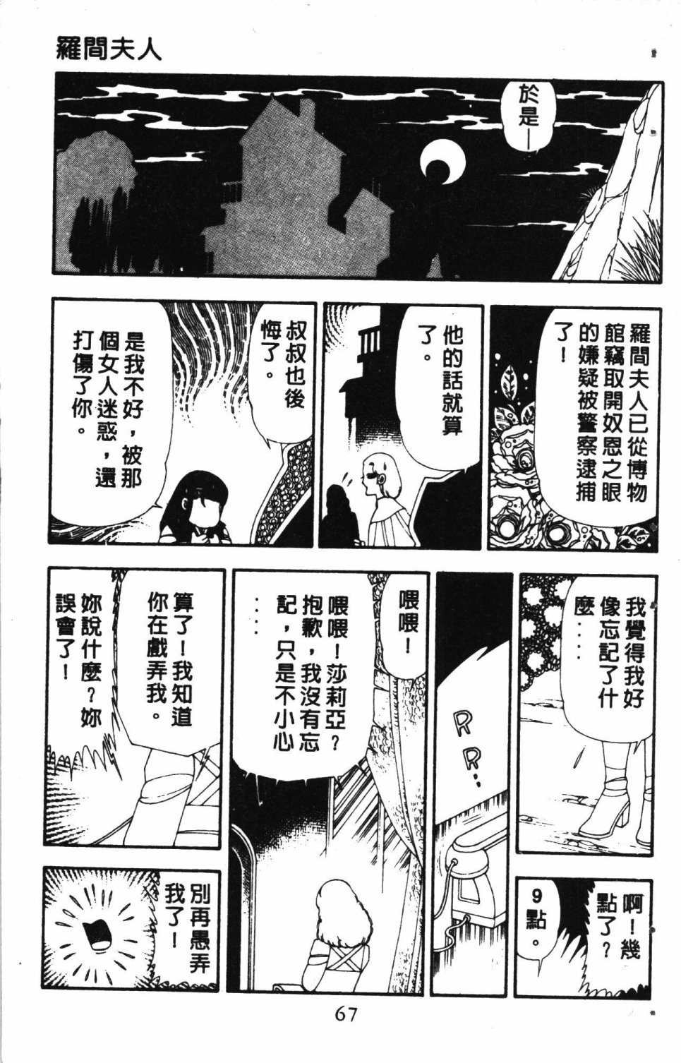 第71页