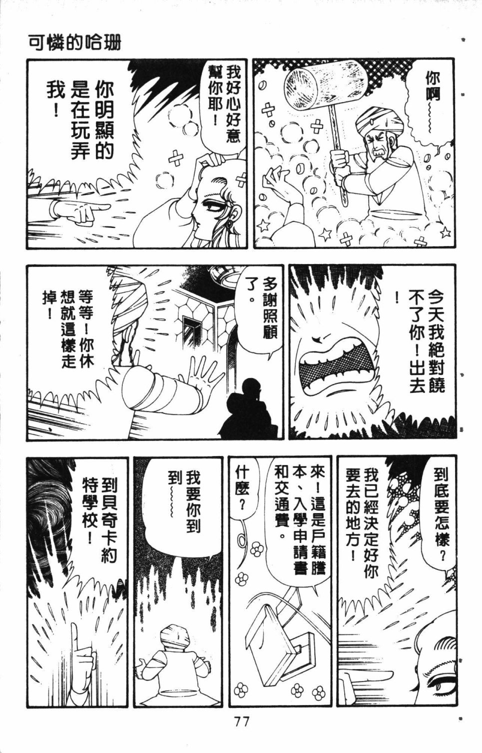 第81页